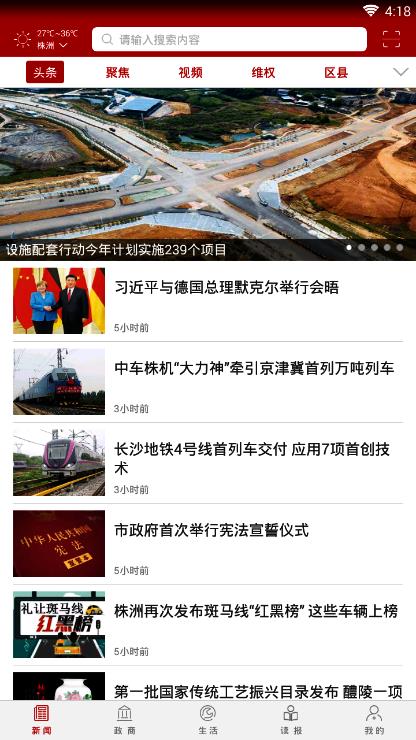 掌上株洲官方版下载_掌上株洲手机端