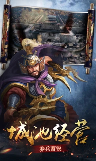 三国点将录腾讯版手机客户端_三国点将录腾讯版2025最新手游下载