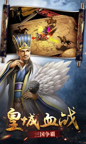 三国点将录腾讯版手机客户端_三国点将录腾讯版2025最新手游下载