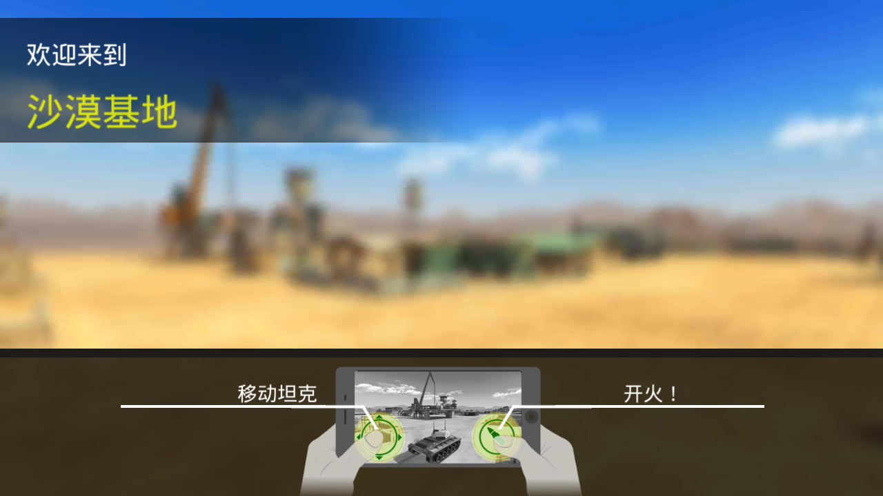 War Machines(战争机器坦克大战)单机版下载_War Machines(战争机器坦克大战)正版手机版