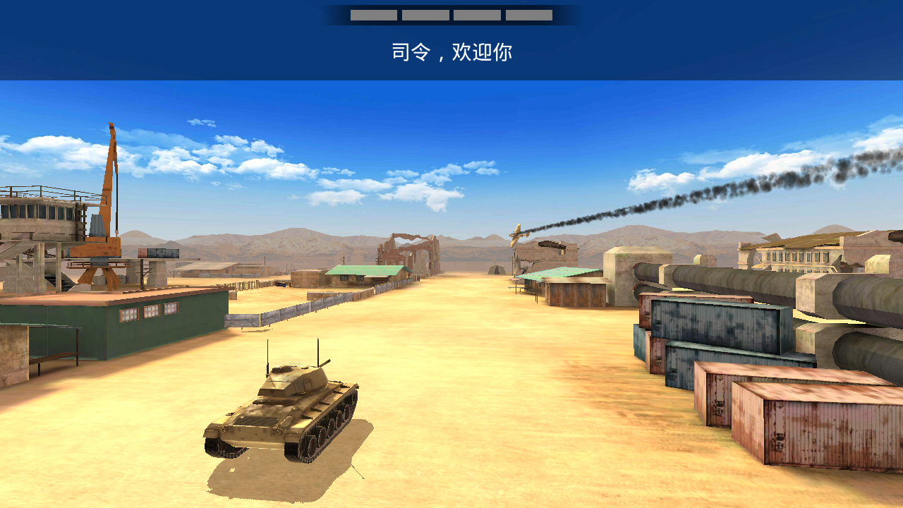 War Machines(战争机器坦克大战)单机版下载_War Machines(战争机器坦克大战)正版手机版