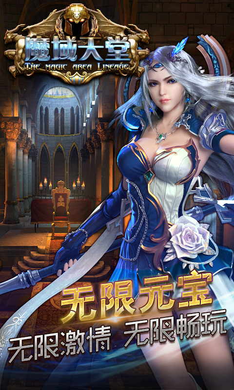 魔域天堂GM版APP下载安装_魔域天堂GM版app最新官方版