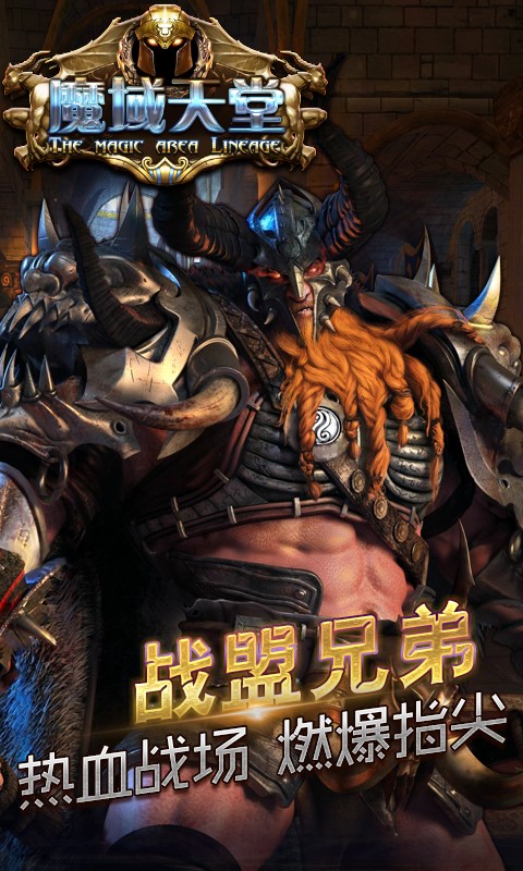 魔域天堂GM版APP下载安装_魔域天堂GM版app最新官方版