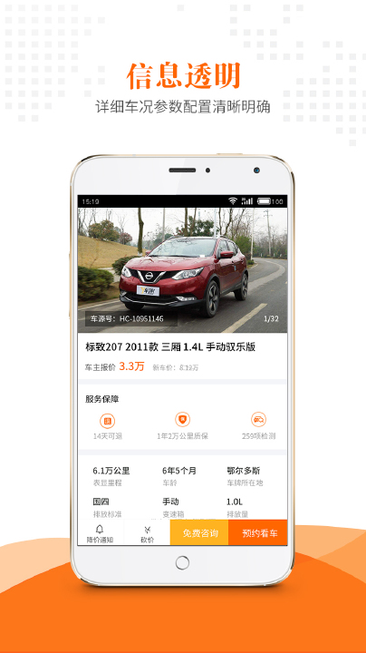 惠商车服下载安装_惠商车服app官方正版