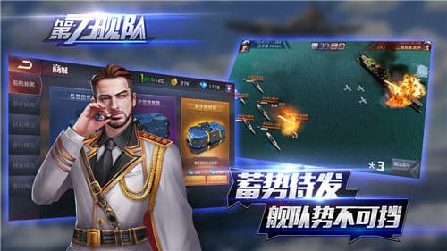 第七舰队app最新官方版下载_第七舰队手游APP