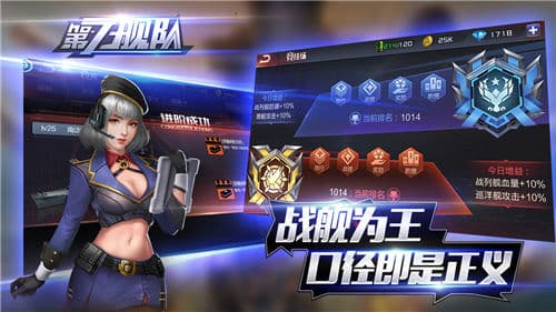 第七舰队app最新官方版下载_第七舰队手游APP