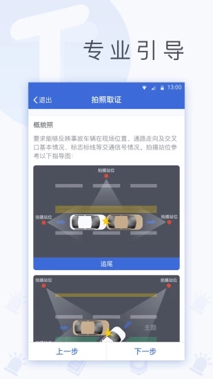 替替车服最新版本_替替车服APP下载安装