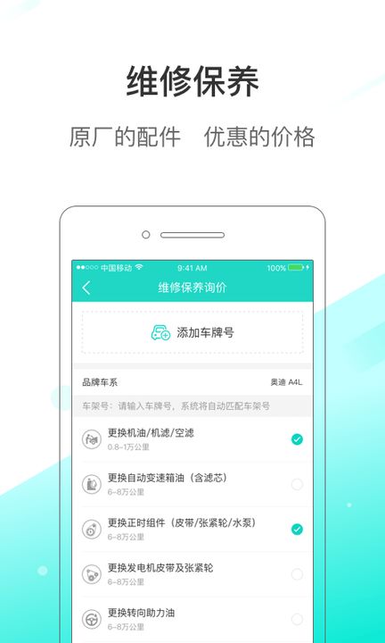 道合花生车服手机客户端_道合花生车服2025最新手机版下载