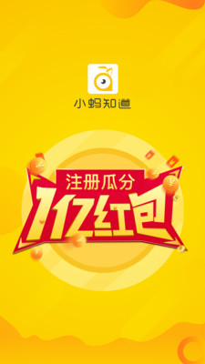 小蚂知道下载手机版_小蚂知道下载官方版