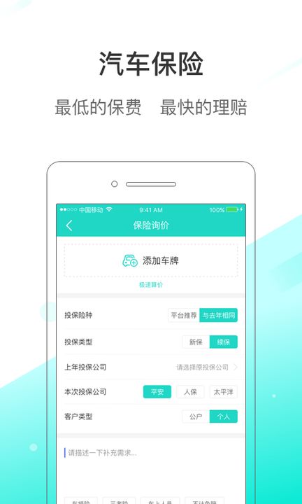 道合花生车服手机客户端_道合花生车服2025最新手机版下载