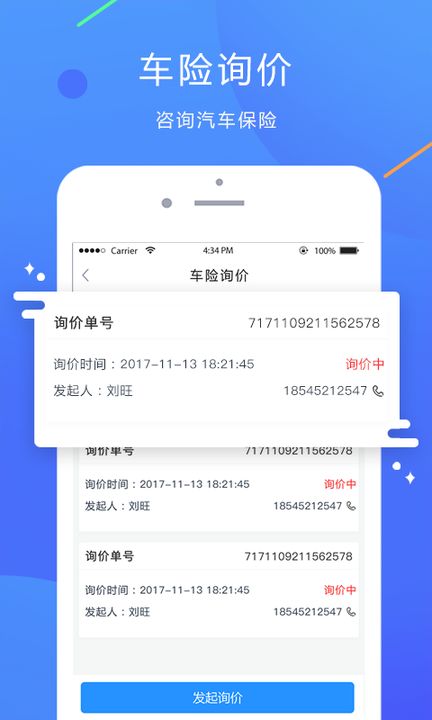 如山车服安卓安卓App下载_如山车服安卓官方正版