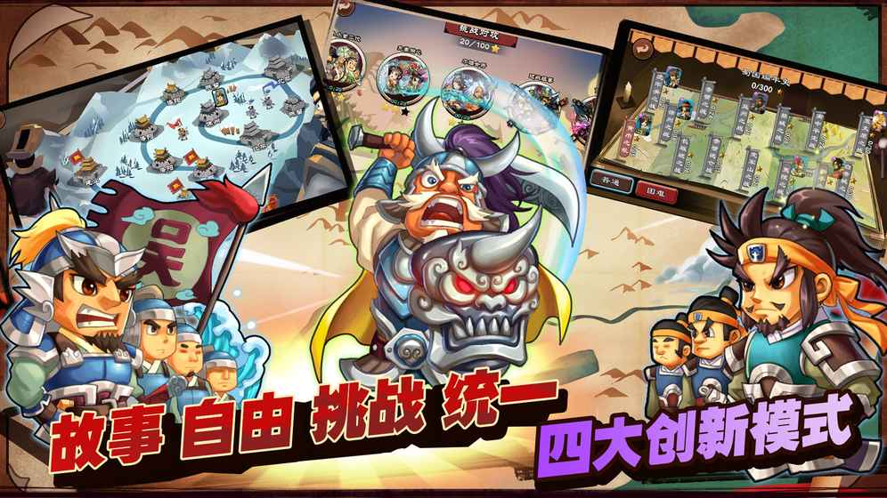 单机三国志3破解手游APP下载_单机三国志3破解APP下载