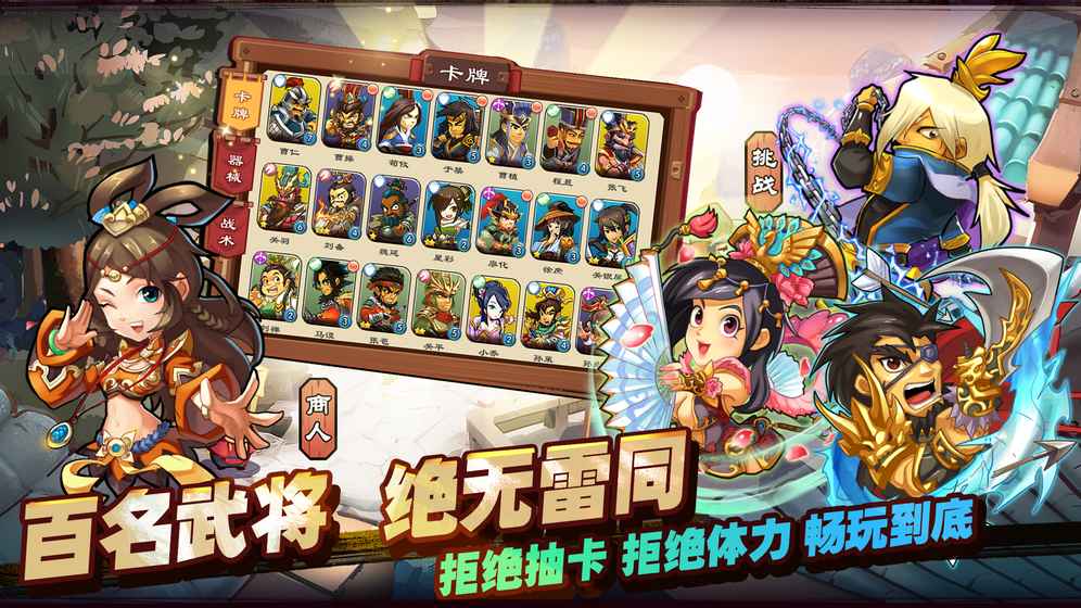 单机三国志3破解手游APP下载_单机三国志3破解APP下载