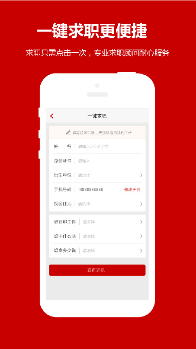 职多多-求职招聘找工作安卓版下载_职多多-求职招聘找工作官方正版免费