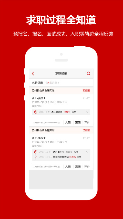 职多多-求职招聘找工作安卓版下载_职多多-求职招聘找工作官方正版免费