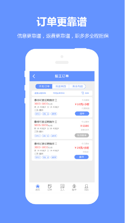 职多多经纪人app最新官方版下载_职多多经纪人免费2025新版