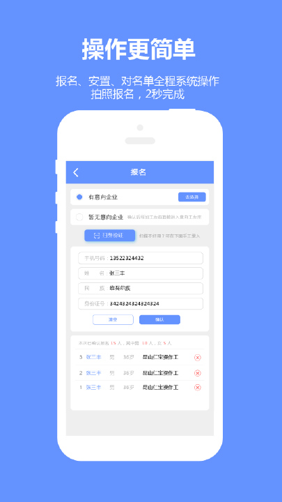 职多多经纪人app最新官方版下载_职多多经纪人免费2025新版