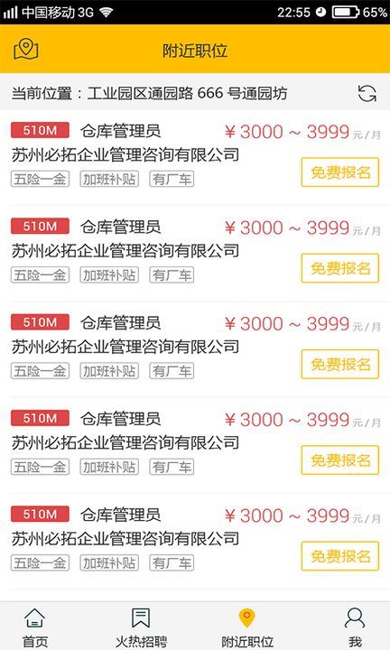 蚂蚁打工软件下载_蚂蚁打工免费下载