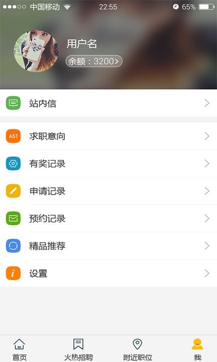 蚂蚁打工软件下载_蚂蚁打工免费下载