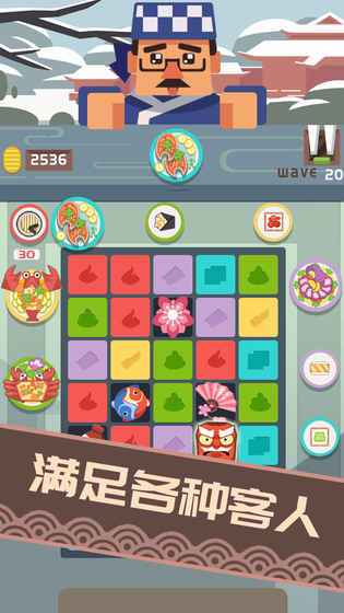 Sushi Master游戏中文版下载_Sushi Master游戏官方手游下载