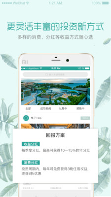 寓荐优投APPapp最新官方版下载_寓荐优投APP安卓版下载