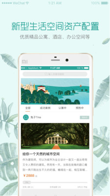 寓荐优投APPapp最新官方版下载_寓荐优投APP安卓版下载