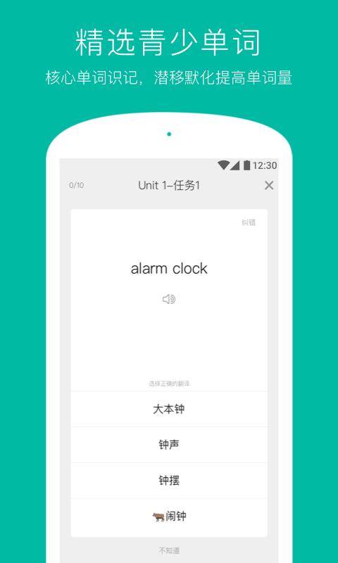 学为贵青少APP单机版下载_学为贵青少APP免费版