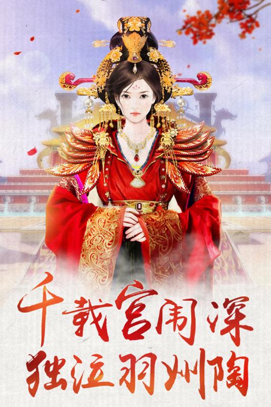 我的宫廷破解免费2025新版_我的宫廷破解官方免费下载