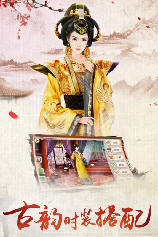 我的宫廷破解免费2025新版_我的宫廷破解官方免费下载