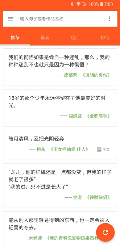 美言2025最新下载_美言免费下载