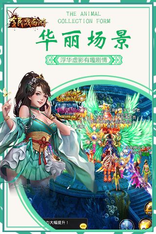 全民战西游bt变态版app官方正版_全民战西游bt变态版免费版软件