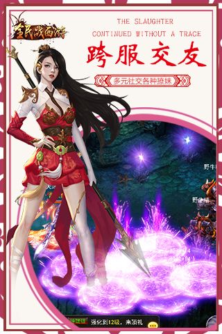 全民战西游bt变态版app官方正版_全民战西游bt变态版免费版软件