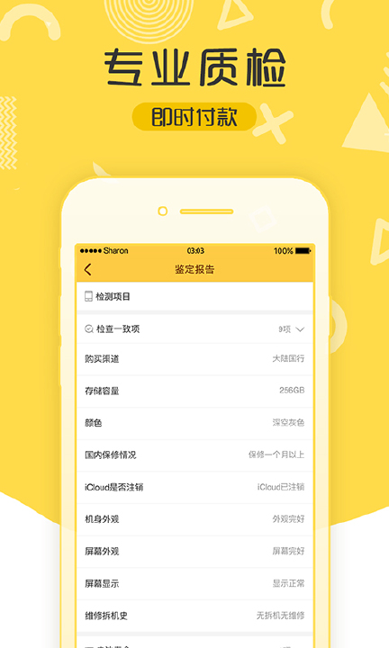 二师兄-回收二手手机2025最新版_二师兄-回收二手手机app最新官方版下载