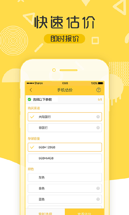 二师兄-回收二手手机2025最新版_二师兄-回收二手手机app最新官方版下载