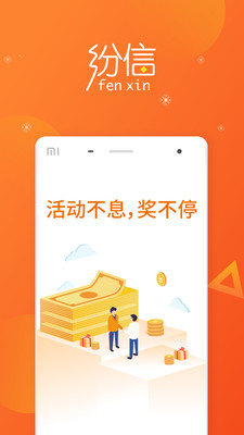 纷信回收2025最新手机版下载_纷信回收最新版本下载