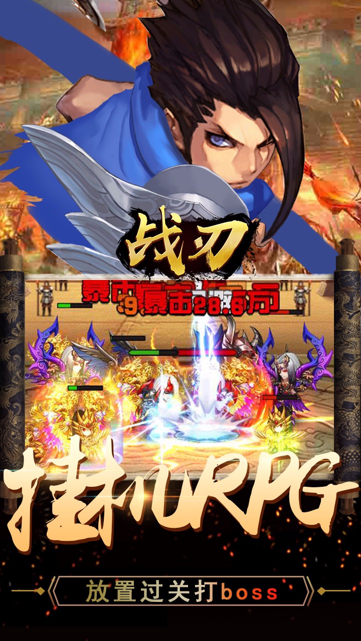 战刃手游手游_战刃手游app官方正版