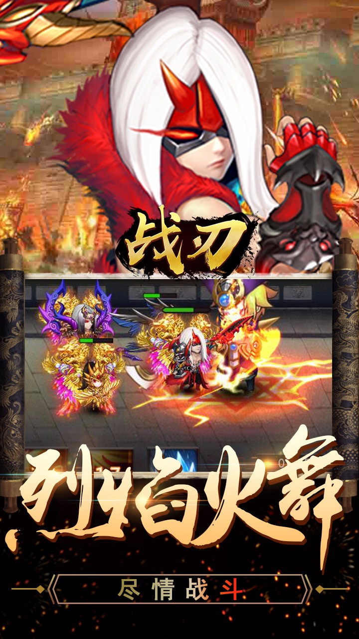 战刃手游手游_战刃手游app官方正版