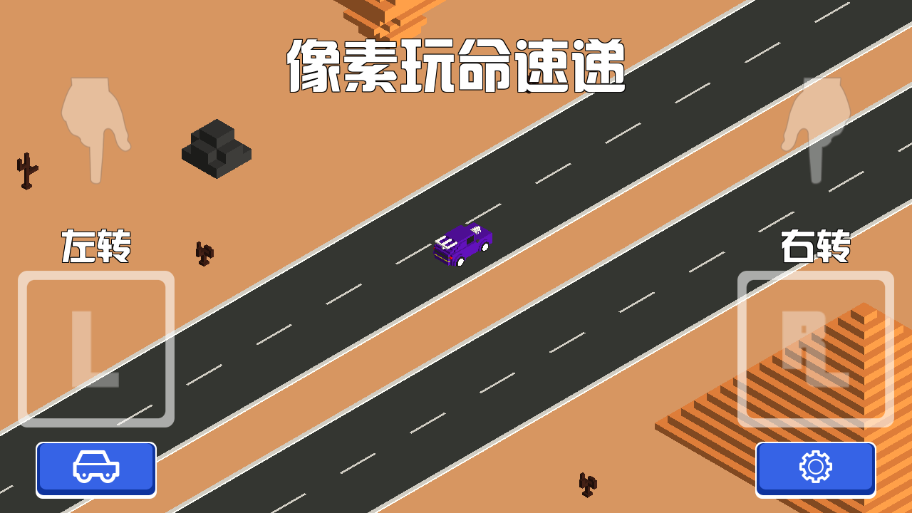 像素玩命速递手游最新版本下载_像素玩命速递手游下载手机版