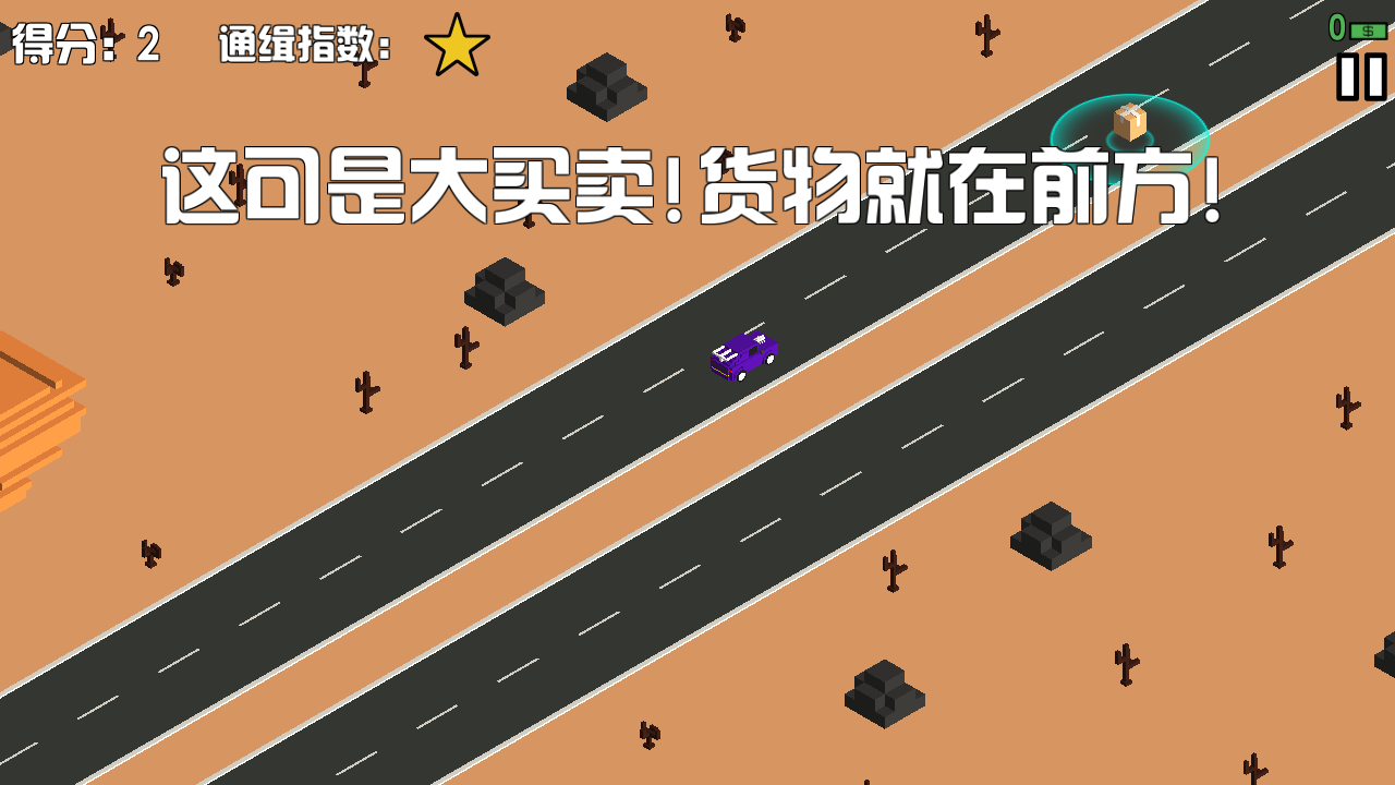 像素玩命速递手游最新版本下载_像素玩命速递手游下载手机版