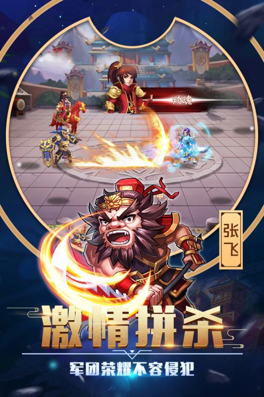 卧龙三国手游九游版官方下载_卧龙三国手游九游版手游