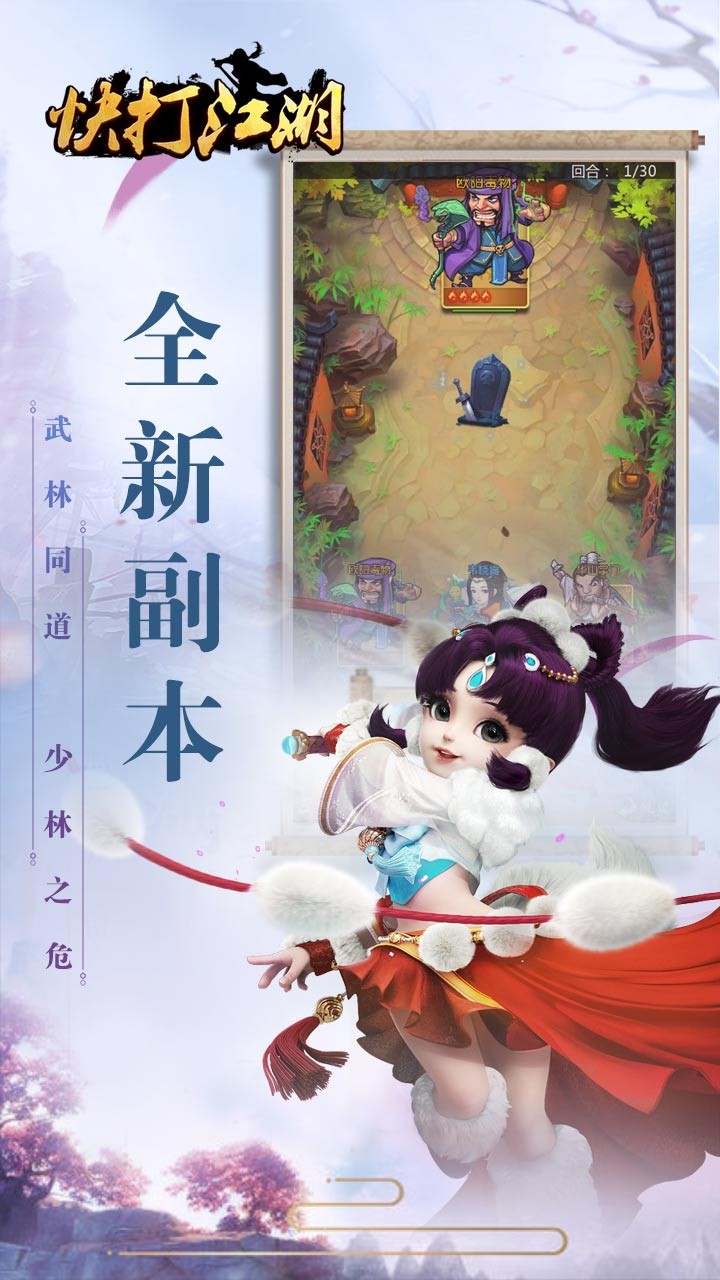 快打江湖果盘版手机版_快打江湖果盘版免费版游戏