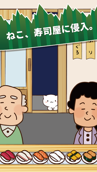 NekoSushi2(猫咪寿司2游戏)手游APP_NekoSushi2(猫咪寿司2游戏)2025最新版