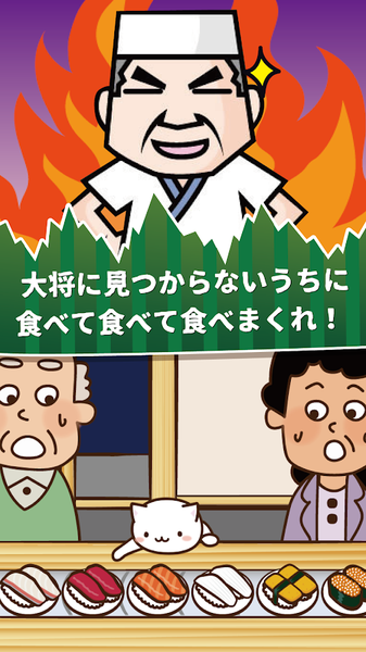 NekoSushi2(猫咪寿司2游戏)手游APP_NekoSushi2(猫咪寿司2游戏)2025最新版
