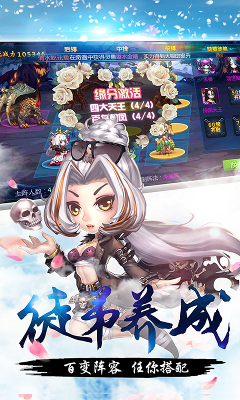 择妖记手游正版手机版_择妖记手游纯净版下载