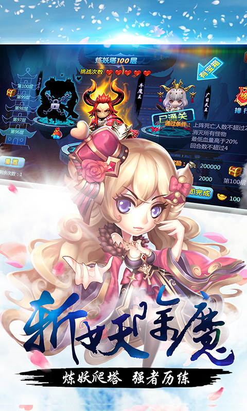 择妖记手游正版手机版_择妖记手游纯净版下载