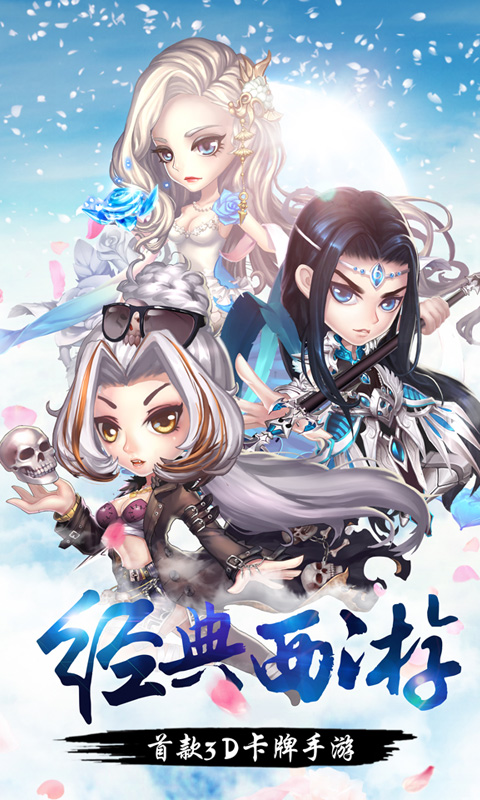 择妖记手游正版手机版_择妖记手游纯净版下载