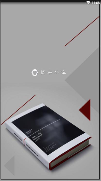 阅来小说安卓App_阅来小说免费版app下载