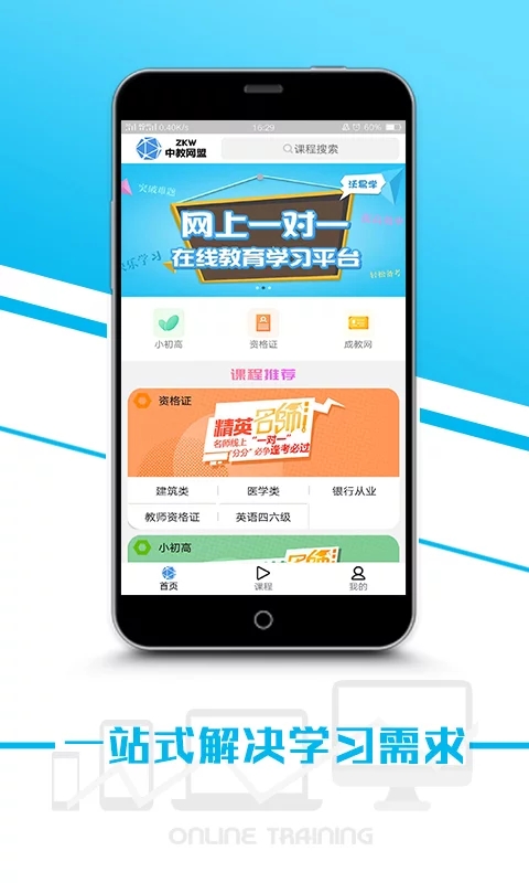 沃易学app最新官方版下载_沃易学手机端下载