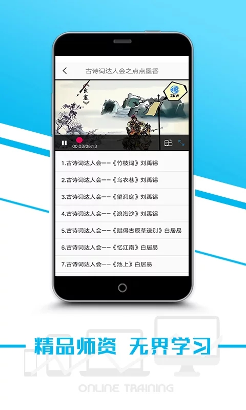 沃易学app最新官方版下载_沃易学手机端下载