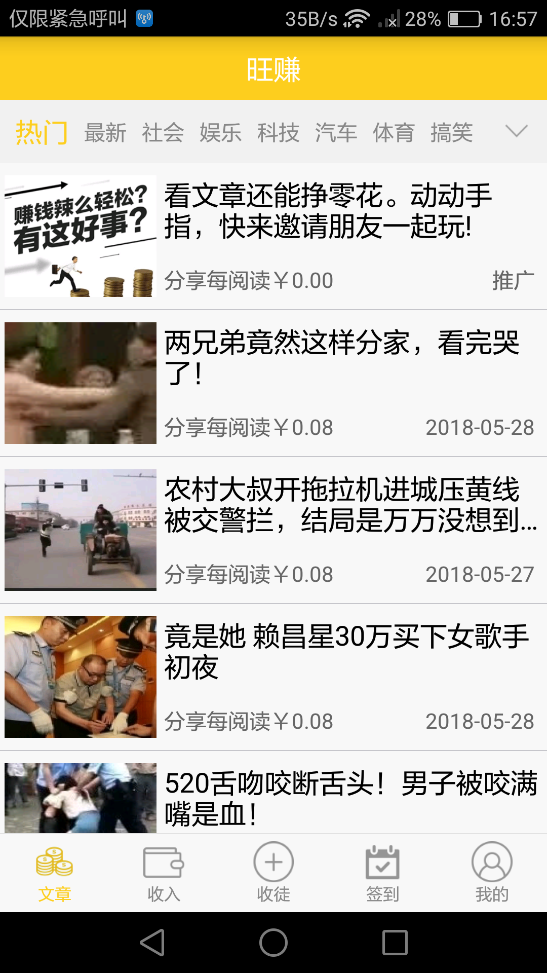 旺赚安卓版_旺赚官方下载